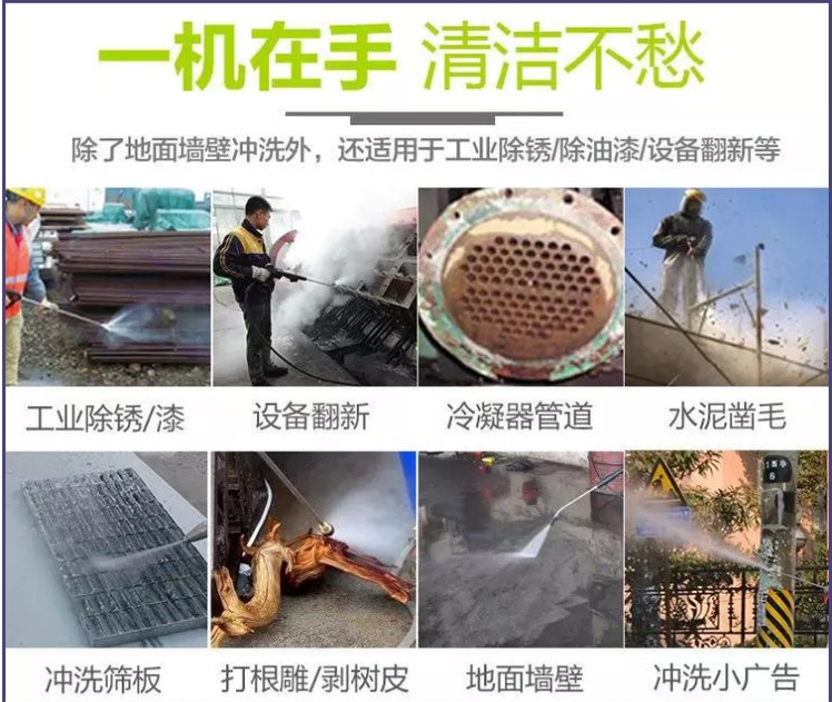冷水高压清洗机